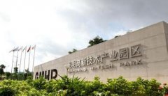 光明新區(qū)與國家智庫全面合作 推進國家級改革示范試點建設