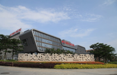 廈門火炬高新區(qū)入選全國“創(chuàng)新驅動發(fā)展示范工程”