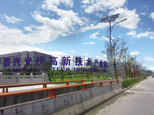 秀洲國家高新區(qū)：創(chuàng)新驅動光伏產業(yè)三年裂變