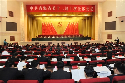 青海省“十三五”規劃建議全文