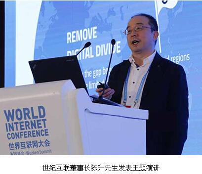 陳升:一帶一路將圍繞信息基礎設施形成三個生態圈