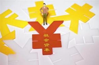 鼓勵(lì)社會資本進(jìn)入新興產(chǎn)業(yè)將研究出臺2016年工業(yè)投資重點(diǎn)項(xiàng)目庫和設(shè)立政府引