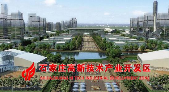 看石家莊高新區(qū)如何主動(dòng)融入京津冀協(xié)同發(fā)展