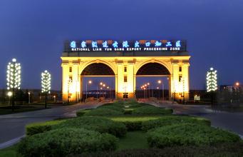 知識產權戰略助力連云港開發區產業轉型升級