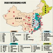 胡鞍鋼:三大戰(zhàn)略保障區(qū)域協調發(fā)展