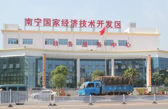 南寧開發(fā)區(qū)引進(jìn)6個戰(zhàn)略性新興產(chǎn)業(yè)項目