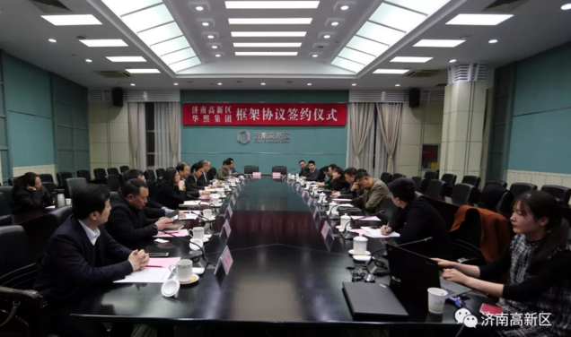 濟(jì)南高新區(qū)牽手華熙集團(tuán)，打造高新東區(qū)城市活力聚集地