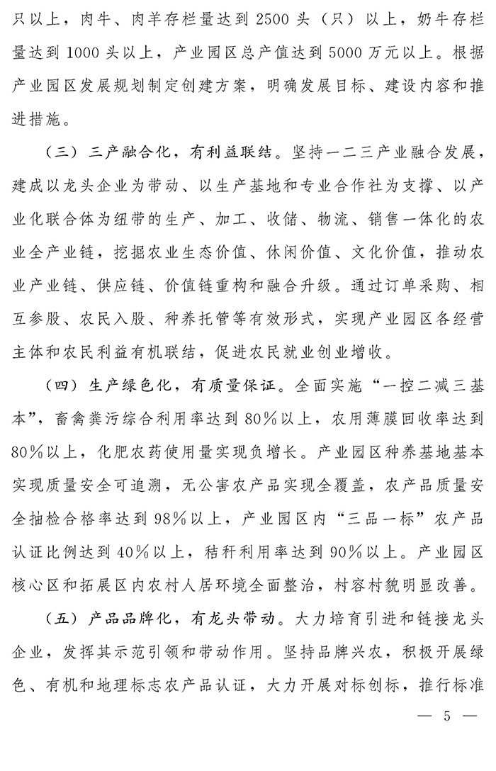 最高獎補200萬元，漯河發文支持現代農業產業園區創建