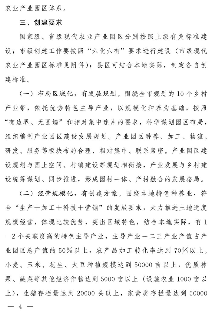 最高獎補200萬元，漯河發文支持現代農業產業園區創建