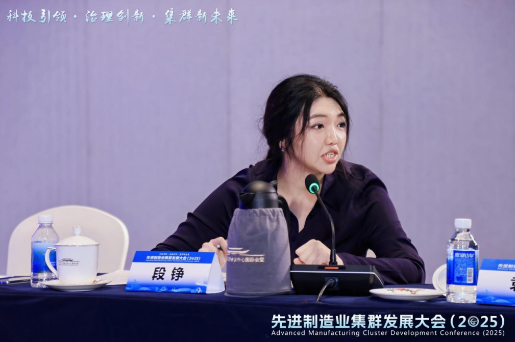 我院受邀參加2025先進制造業集群發展大會，與50人論壇專家共話世界級集群新未來